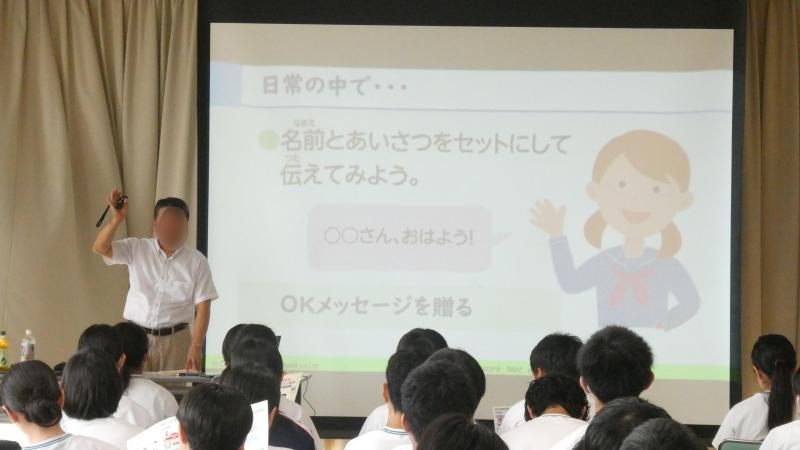 ゲートキーパー講習会２