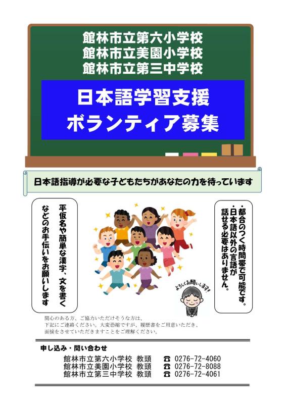 日本語ボランティアの画像