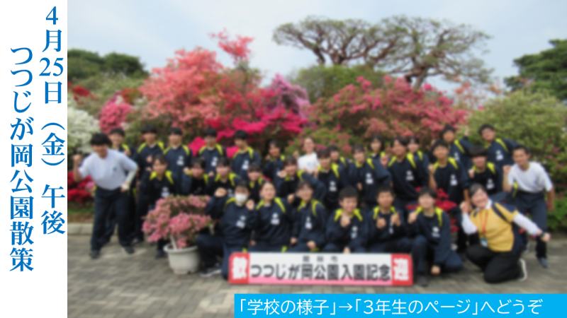 つつじが岡の画像