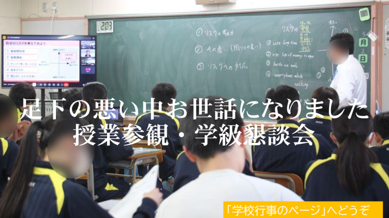 授業参観の画像