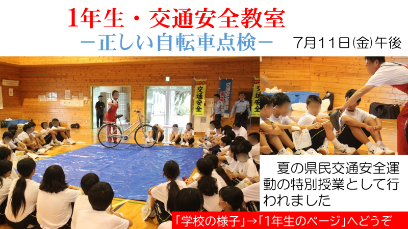 1年交通安全の画像