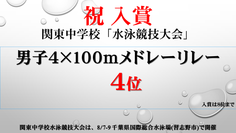 関東結果の画像