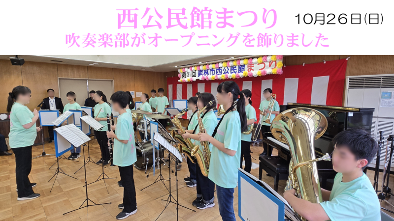 西公民館の画像