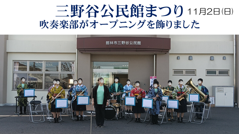 三野谷公民館の画像