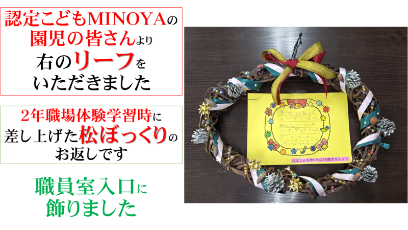 リーフMINOYAの画像