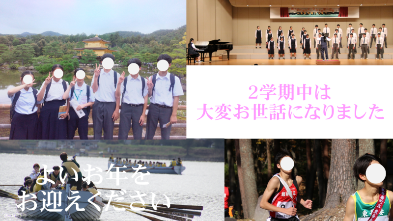 2学期あいさつの画像