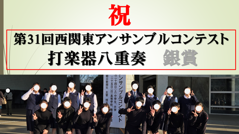 アンコン西関東の画像