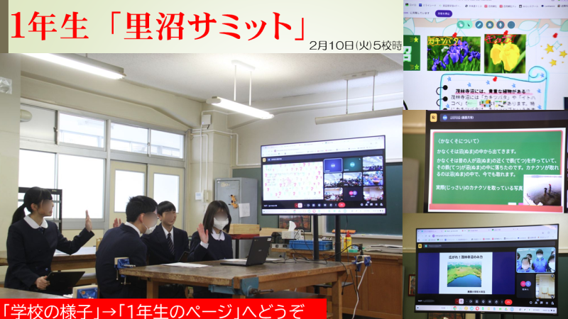 里沼サミットの画像