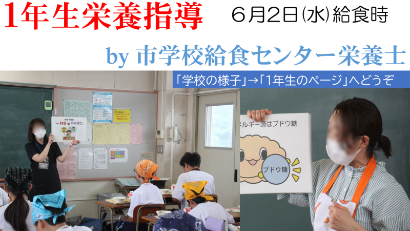 1年給食指導の画像