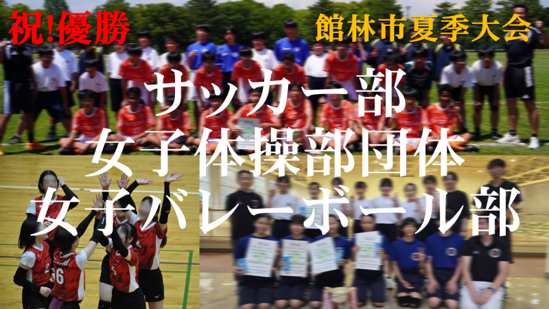 夏季大会の画像