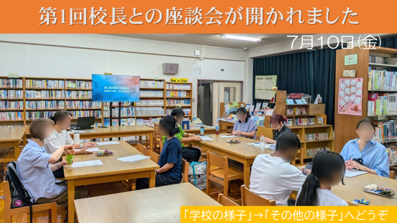 座談会の画像