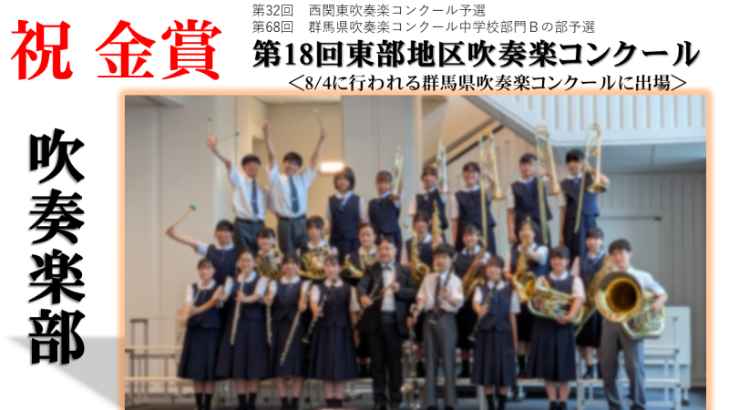 吹奏楽部の画像