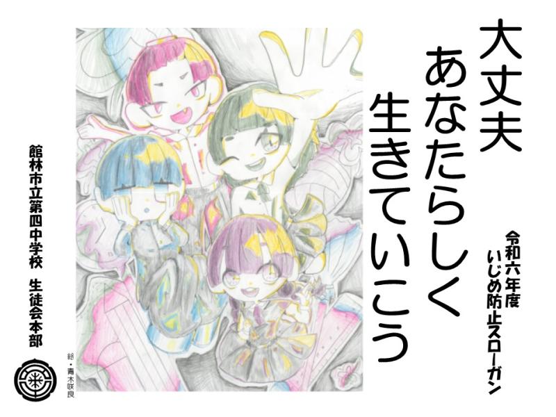 R6-ijime.pdf