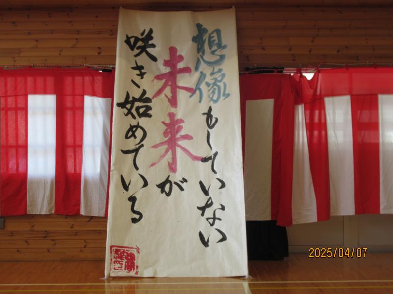 入学式４の画像