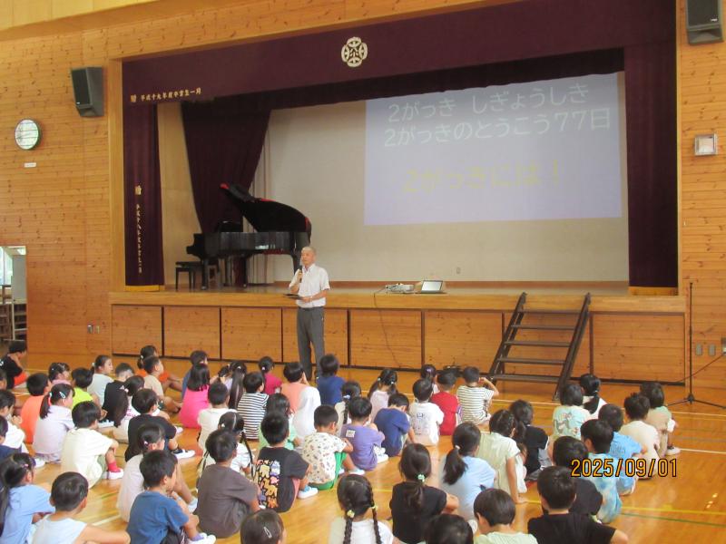 2学期始業式の画像