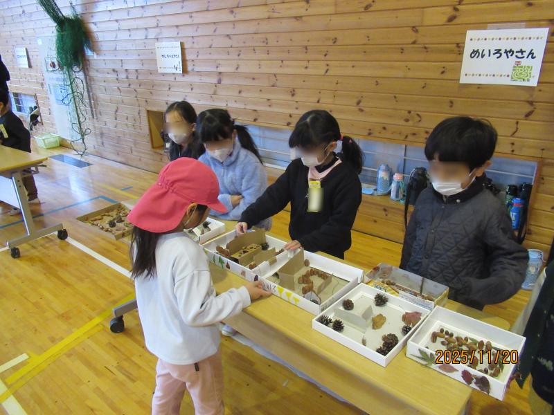 あきのおもちゃあそびの画像