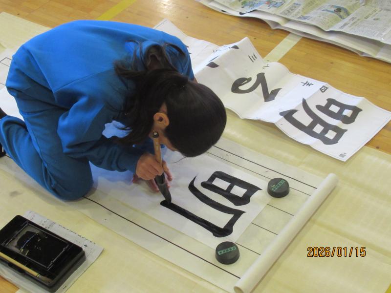 書き初めの画像