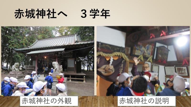 赤城神社見学の画像