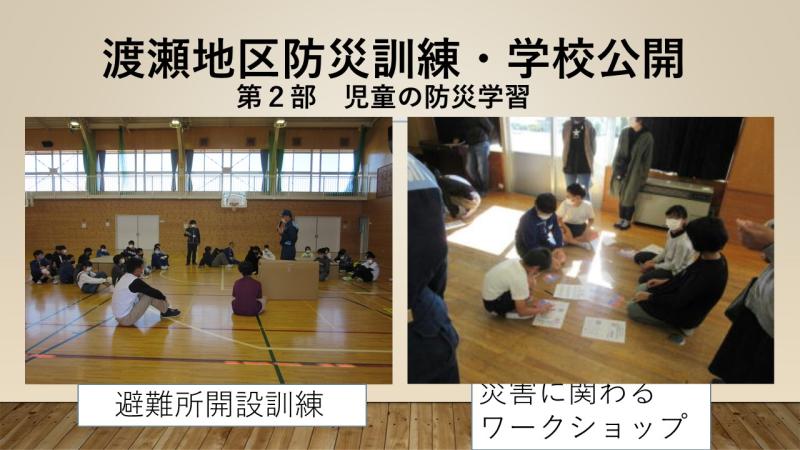 渡瀬地区防災訓練４の画像