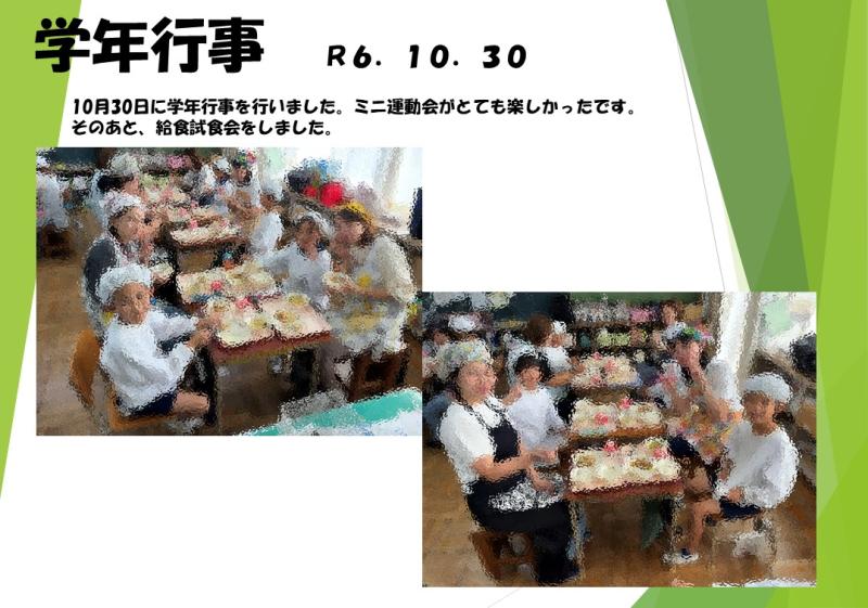 20241031.1.JPG