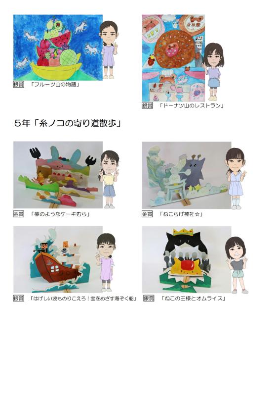 子ども達の図工作品