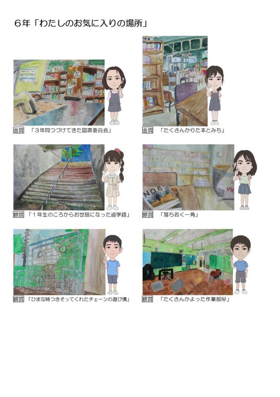 子ども達の図工作品