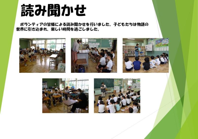 読み聞かせ