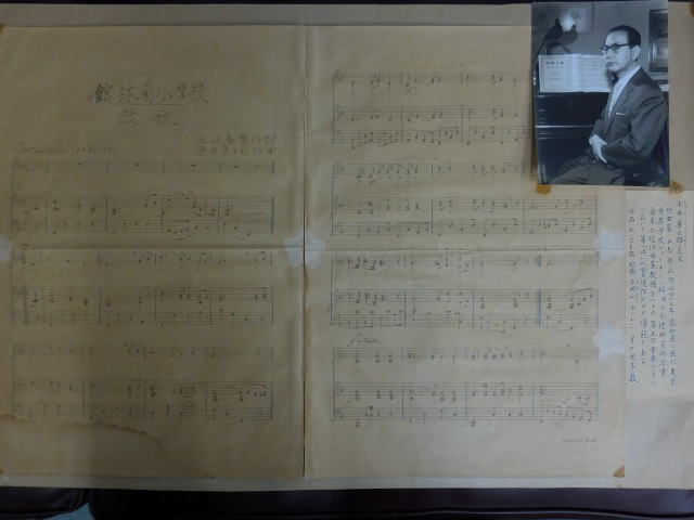 平井康三郎先生写真との直筆の楽譜の画像