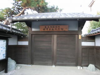 田中正造記念館入口の画像