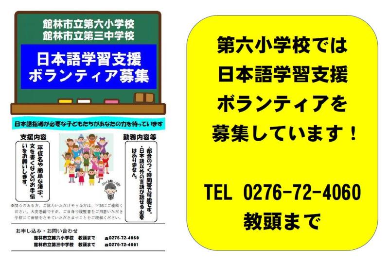 ボランティア募集の画像