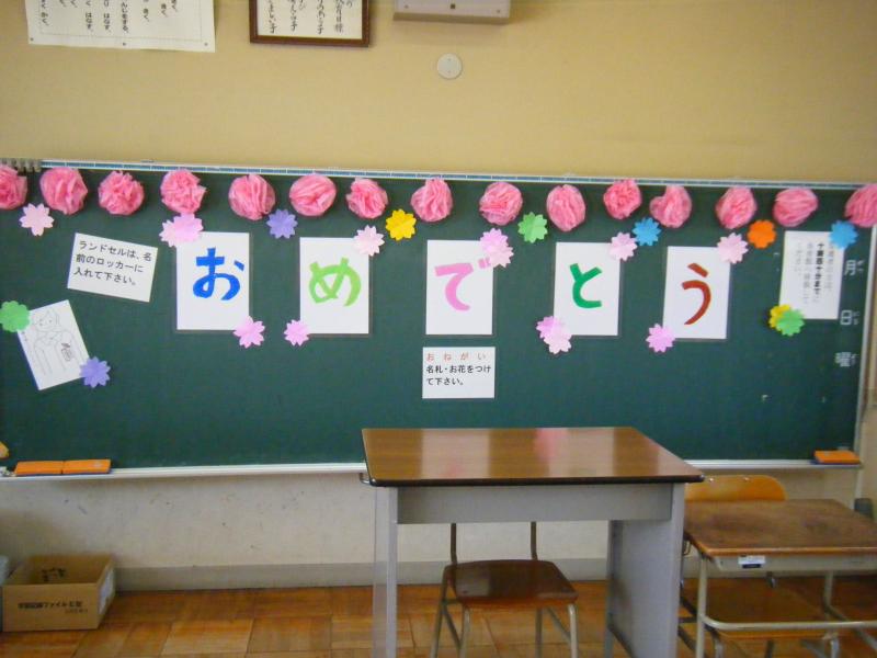 入学式教室前