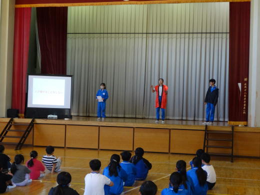 いじめ防止集会