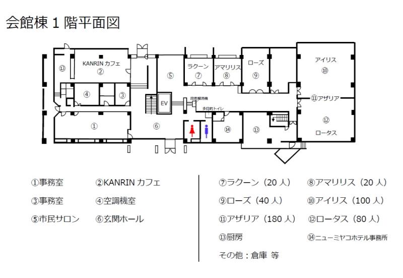 会館棟1階の画像