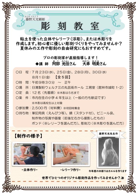 R7cyoukokukyousitu_poster.jpg