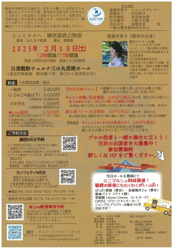 シンミライへチラシ裏