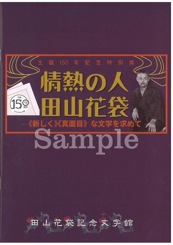 情熱の人1.2部紫表紙