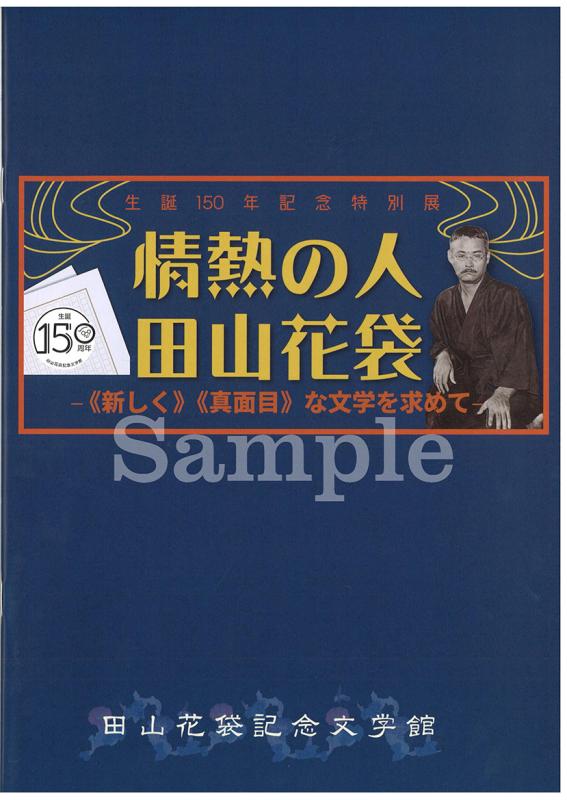 情熱の人3部青表紙