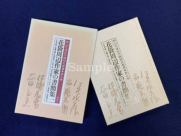 研究叢書3表紙