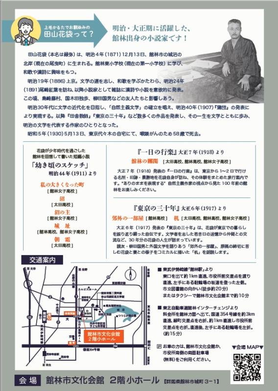 R8朗読発表会裏