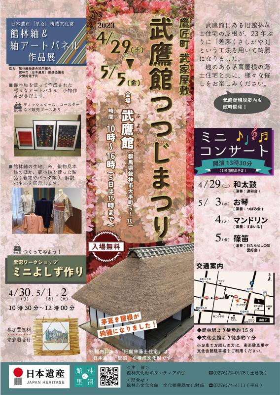 チラシ画像の画像