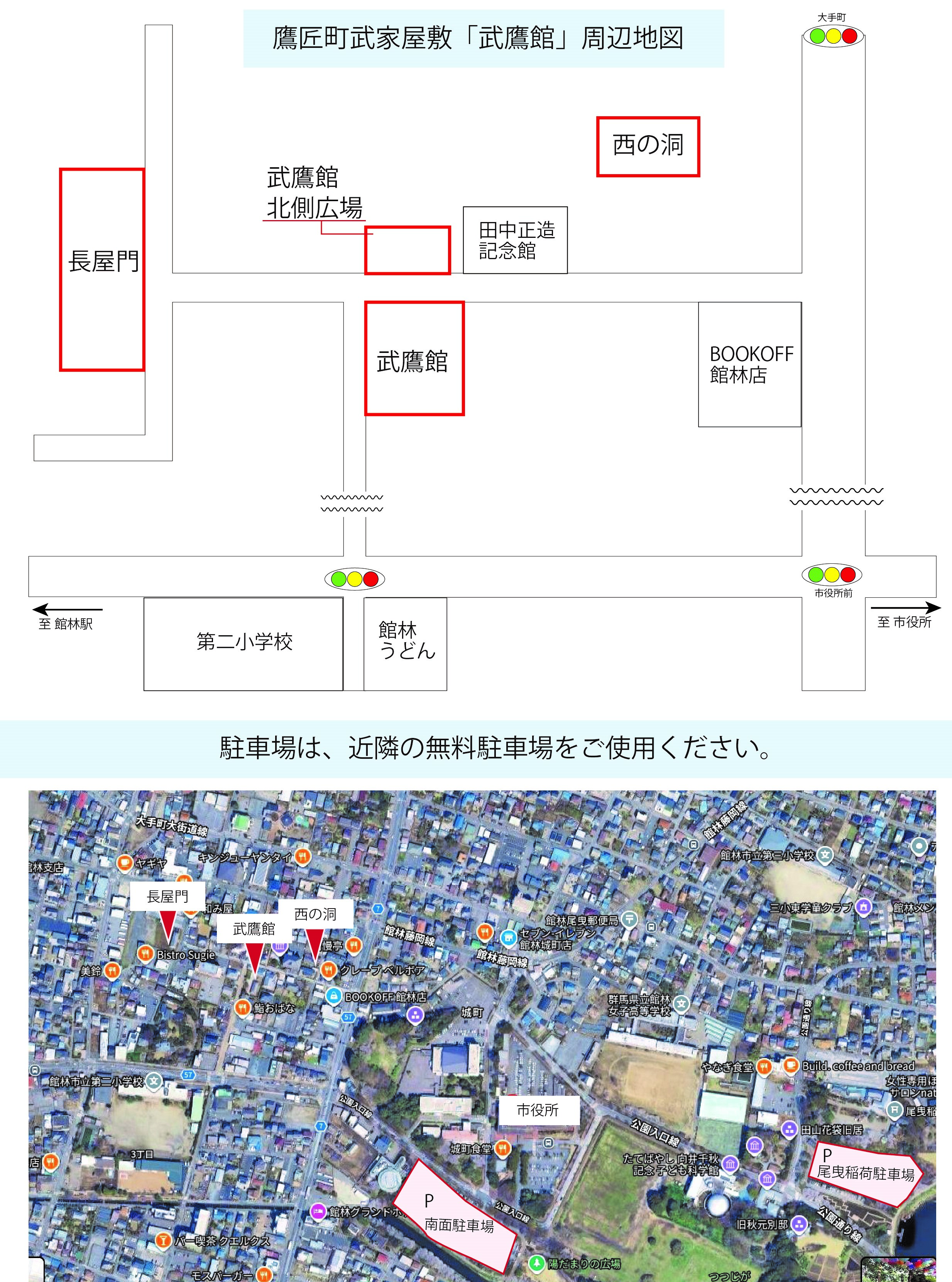 R81108武鷹館周辺地図
