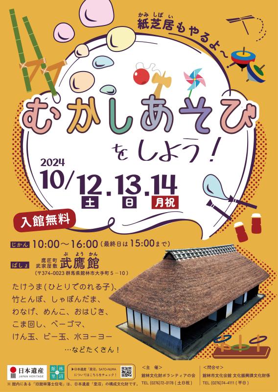 2024mukasiの画像