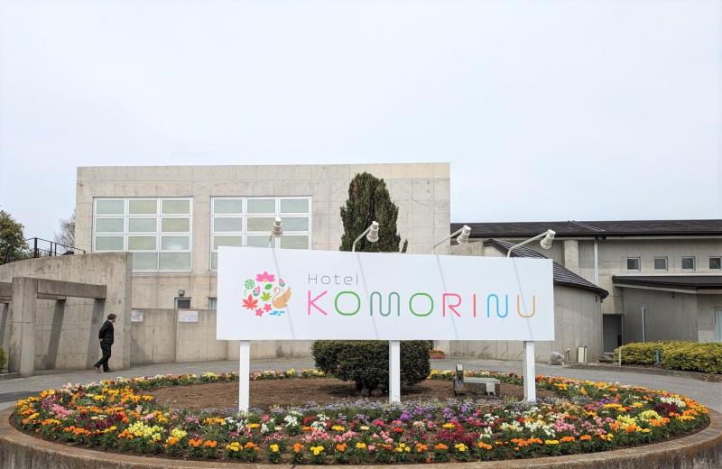 KOMORINUのレストラン・ホテルがオープンしましたの画像