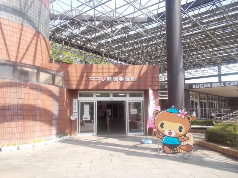 つつじ映像学習館（2025/07/03）